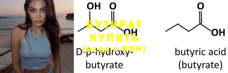 Бутират 1.4BDO  дарк нет клад  Кораблино  продажа наркотиков 